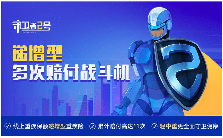 守衛者升級換代，新一代守衛者2號值得消費者購買(mǎi)嗎