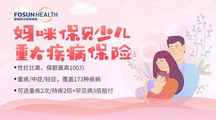 給寶寶最好的保護，媽咪保貝好不好