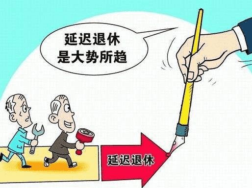 對于延遲退休，這2類(lèi)人最反對？原因為何？專(zhuān)家一說(shuō)恍然大悟