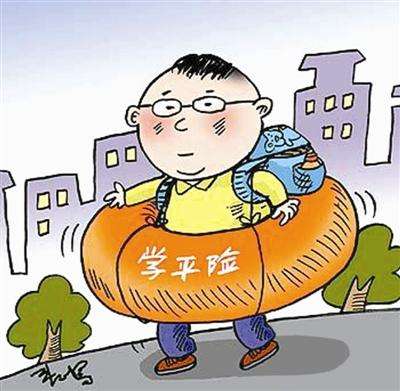學(xué)平險都保什么，該如何理賠