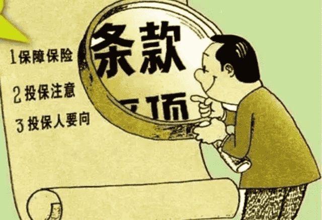 還在因為退保浪費大量資金煩惱嗎？掌握這些技巧就不用擔心