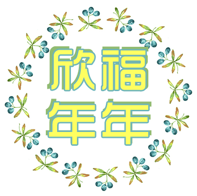 產(chǎn)品測評：年金險如何購買(mǎi)？平安欣福年年來(lái)保障
