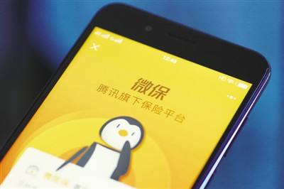 微保保險靠不靠譜，實(shí)力怎么樣