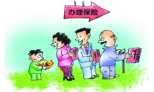 三十歲的人買(mǎi)什么保險比較好？