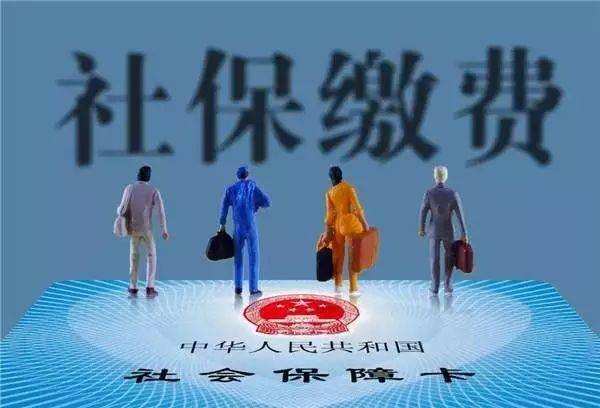 社保有什么新變化？2年內取消醫保個(gè)人賬戶(hù)？會(huì )有什么影響？