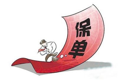 怎么查保險單，有什么方式？