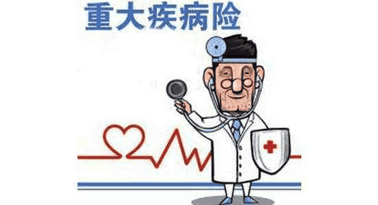  弘康重疾險怎么樣？靠譜嗎
