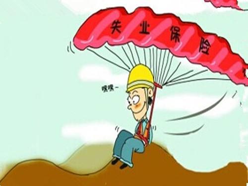 50歲下崗工人怎么領(lǐng)失業(yè)金，這些你需要知道，早知道早受益