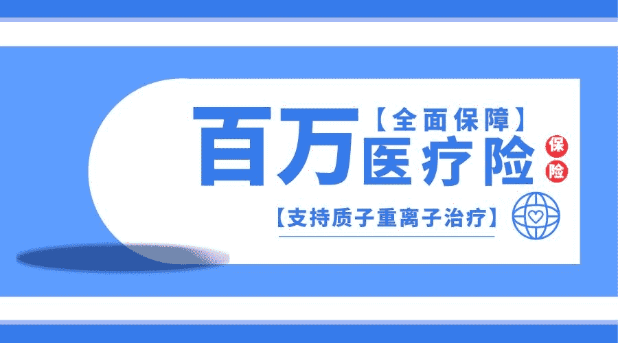 平安e生保plus怎么樣？多方面帶你了解
