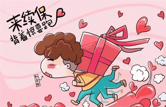 承諾續保重不重要？醫療險里最重要
