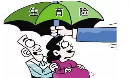 生產(chǎn)前社保不夠報銷(xiāo)時(shí)間怎么辦？生育報銷(xiāo)6大知識，早知道早受益