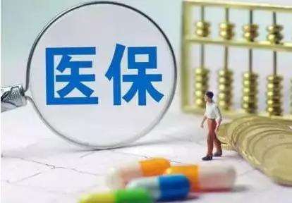 可以只交醫保嗎，養老保險已經(jīng)交了30年，醫保也交了16年