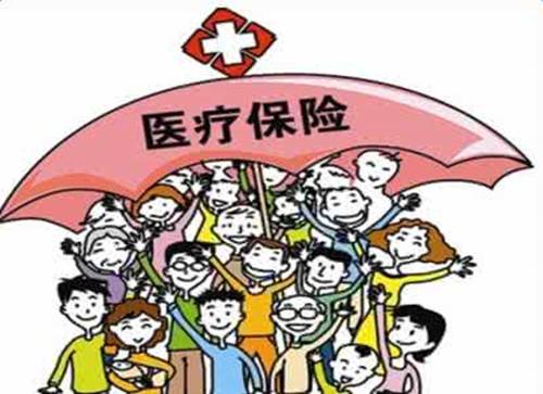 買(mǎi)醫療保險有什么好處？?jì)刃腥艘粋€(gè)建議道出答案