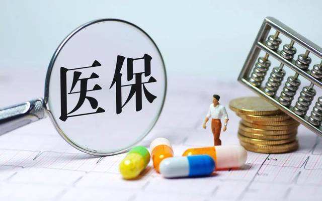 醫保異地結算怎么辦理？不知道的趕緊看看