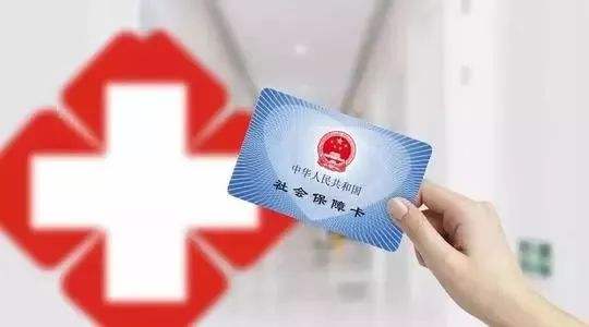 如何辦理社保轉移？公積金又該如何處理？