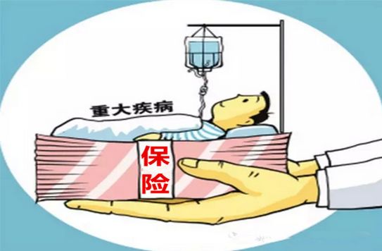 為什么要買(mǎi)重疾險？不論職業(yè)，先看完這4句話(huà)再做回答