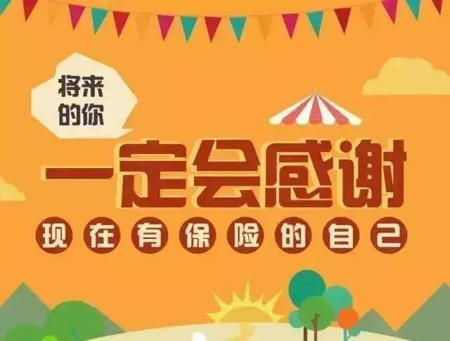 給自己買(mǎi)保險要注意什么？