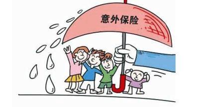短期人身意外保險是什么？適合哪些人買(mǎi)