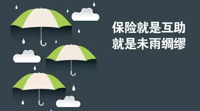 沒(méi)聽(tīng)過(guò)的保險公司一定不靠譜？這么想你就錯了！