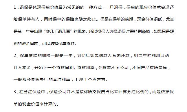 現金價(jià)值有什么作用？