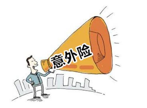 人身保險有哪些分類(lèi)？還不清楚的進(jìn)來(lái)看看！