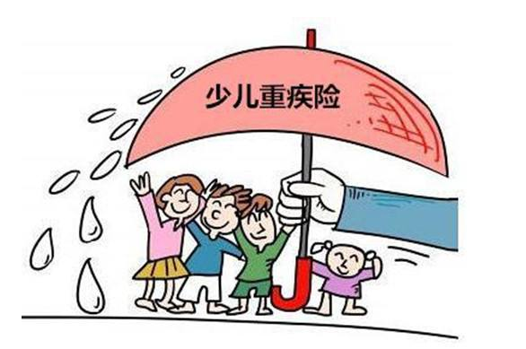 少兒重疾險怎么買(mǎi)？