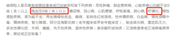 如何做好健康告知？