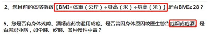 如何做好健康告知？