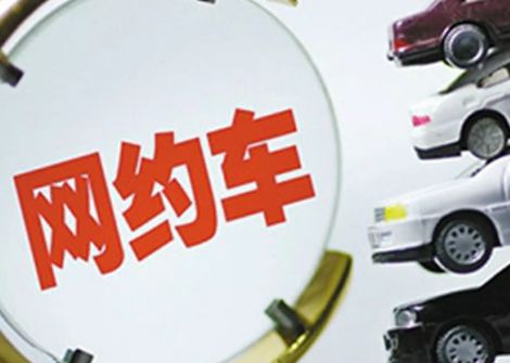 網(wǎng)約車(chē)出車(chē)禍為什么保險不賠？