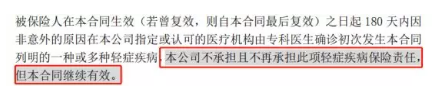 康樂(lè )e生加倍保是否真的保障加倍？