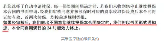 如何分辨續保條約的好壞？