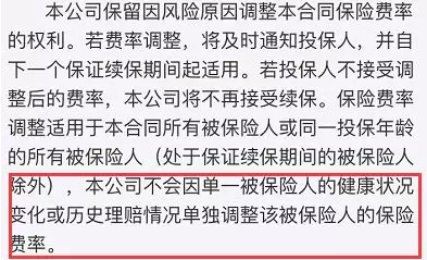支付寶好醫保到底是不是市面上最好的醫療險？