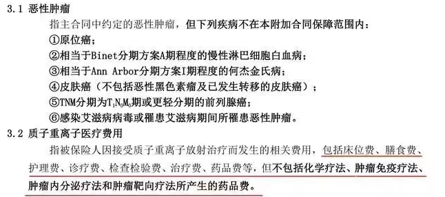 支付寶好醫保到底是不是市面上最好的醫療險？