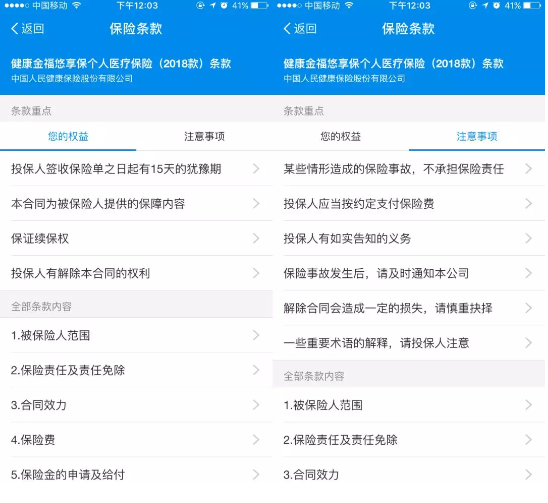 支付寶好醫保到底是不是市面上最好的醫療險？