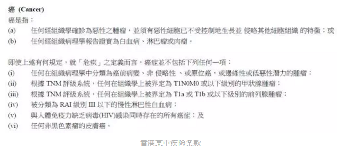 香港和大陸保險有哪些不同？