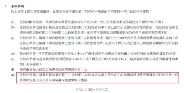 香港和大陸保險有哪些不同？