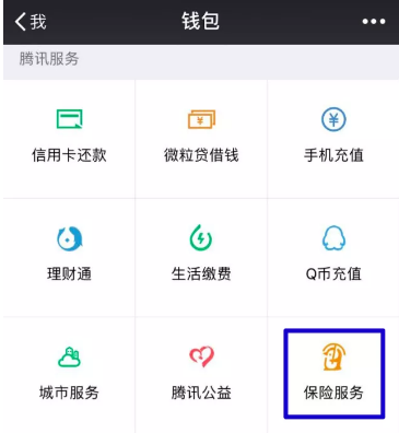微信微醫保怎么樣？多保魚(yú)帶你詳細了解