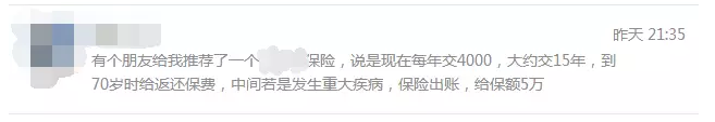 保險的保額到底該怎么配置？