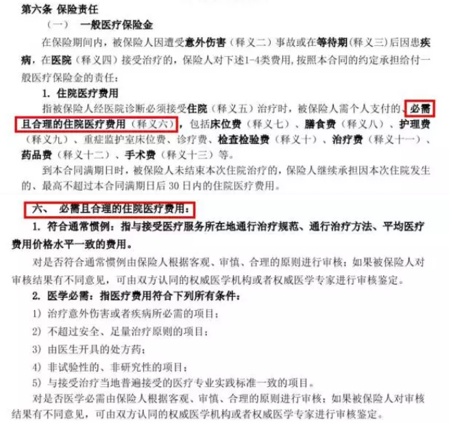 常見(jiàn)的保險都有什么區別？