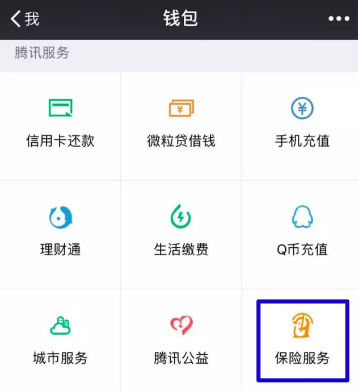 微醫保百萬(wàn)醫療險怎么樣？