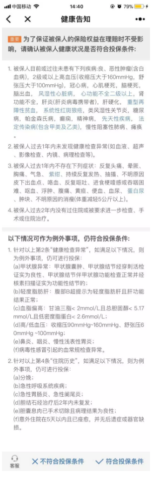 微醫保百萬(wàn)醫療險怎么樣？
