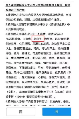 生過(guò)病還能買(mǎi)保險嗎？