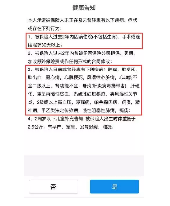 生過(guò)病還能買(mǎi)保險嗎？