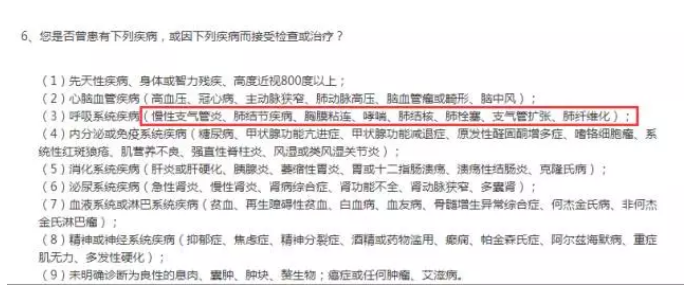 生過(guò)病還能買(mǎi)保險嗎？