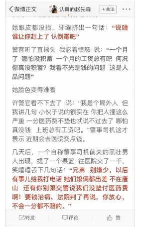 發(fā)生車(chē)禍耍賴(lài)不賠怎么辦？