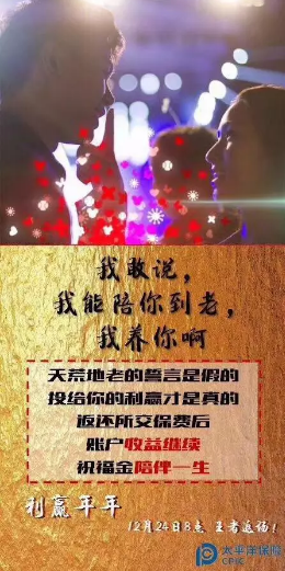 開(kāi)門(mén)紅保險年金險怎么樣？