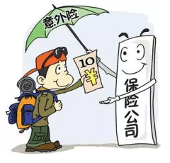 意外險該怎么選？