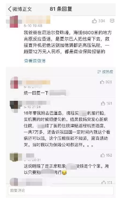 旅游意外險能提供什么保障？
