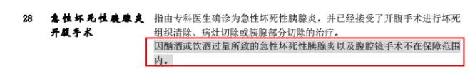 重疾理賠有哪些坑？
