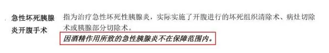 重疾理賠有哪些坑？